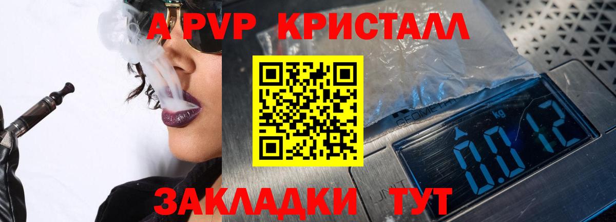 APVP СОЛЬ   Ейск  МЕФ   Вход с VPN  МДМА  Гашиш  Cocaine  Экстази 