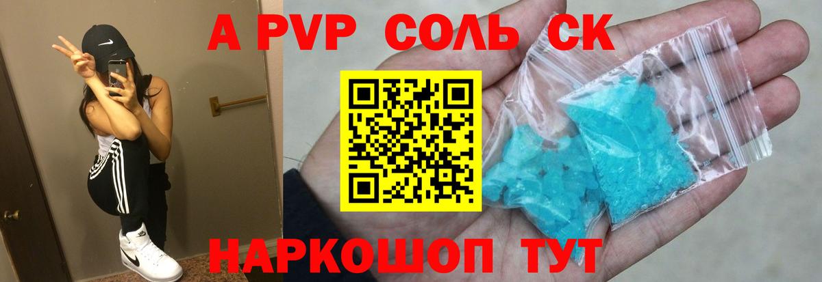 Alfa_PVP VHQ  Alpha PVP  Alfa_PVP СК  Ейск  как найти   Вход с VPN 
