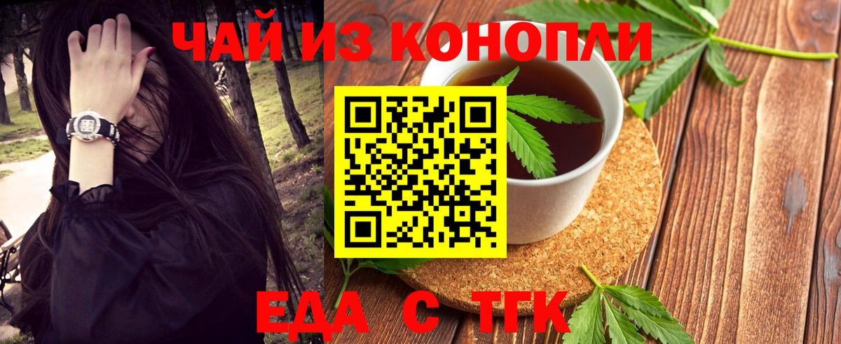 Ейск  Canna-Cookies конопля  Вход с VPN 