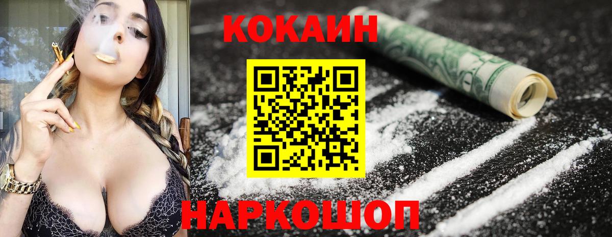 Ейск  Кокаин 98%  COCAIN  Cocaine Боливия  Вход с VPN 