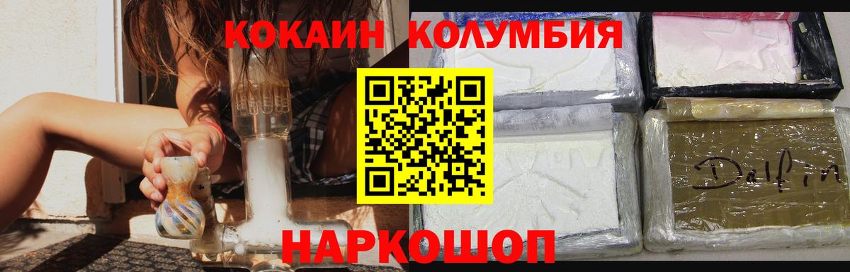 КОКАИН Эквадор Ейск