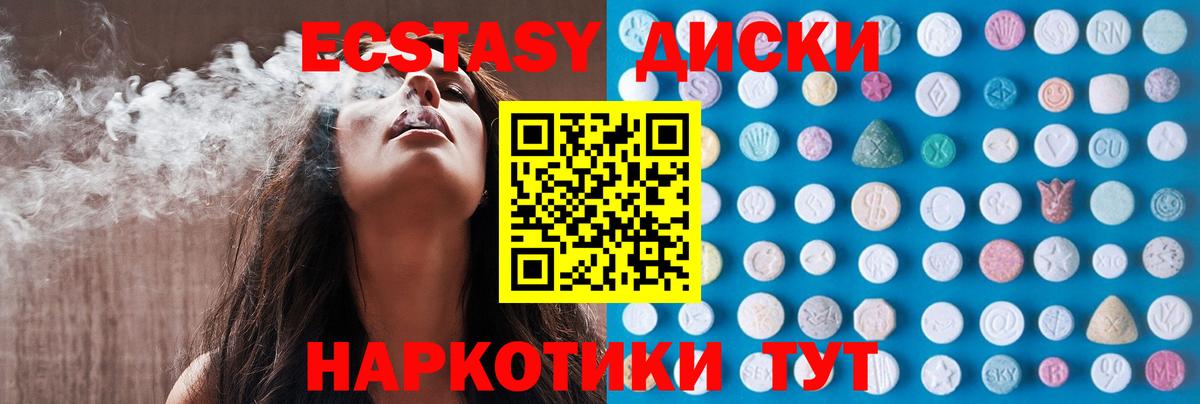 где купить наркоту  ЭКСТАЗИ  Вход с VPN  Экстази XTC  Ейск 