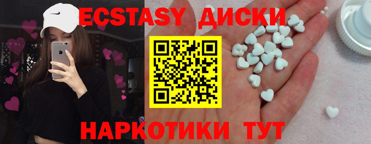 Экстази таблы Ейск