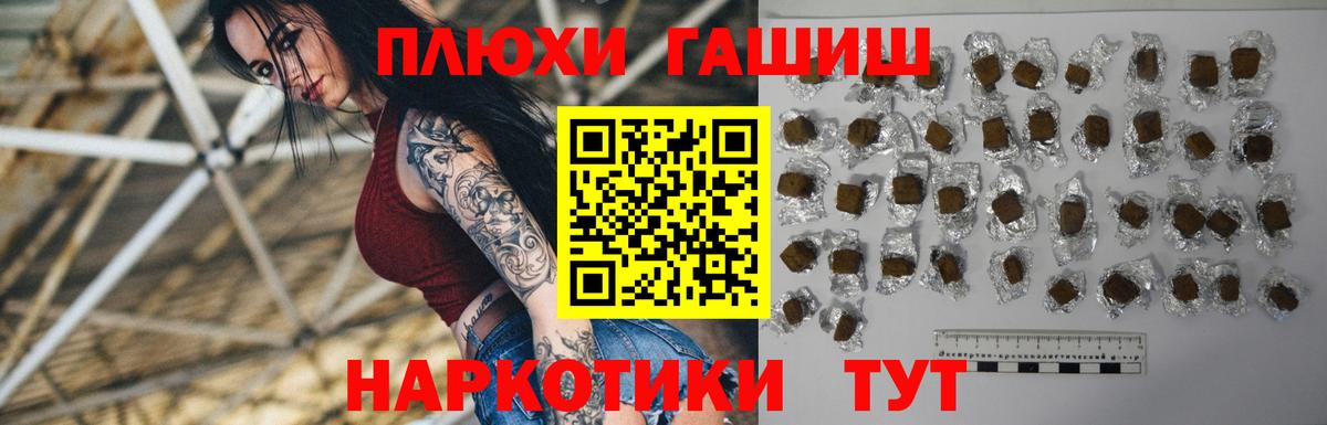 Гашиш Premium Ейск