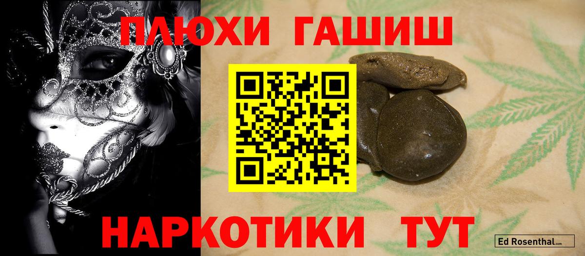 ГАШИШ  Вход с VPN  Ейск  Гашиш гарик  Гашиш 40% ТГК 
