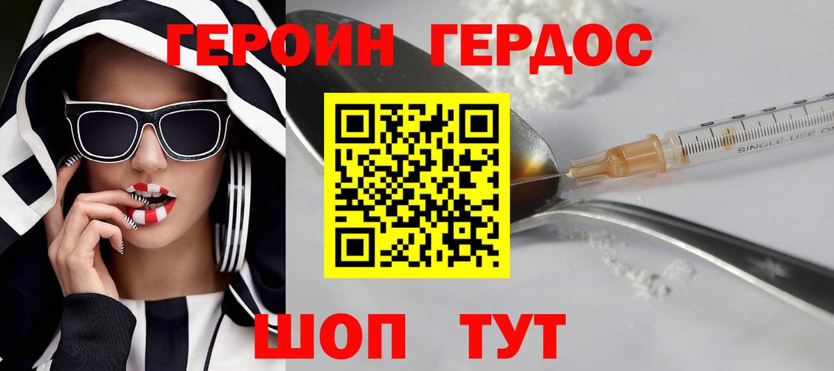Ейск  Героин афганец  Вход с VPN 