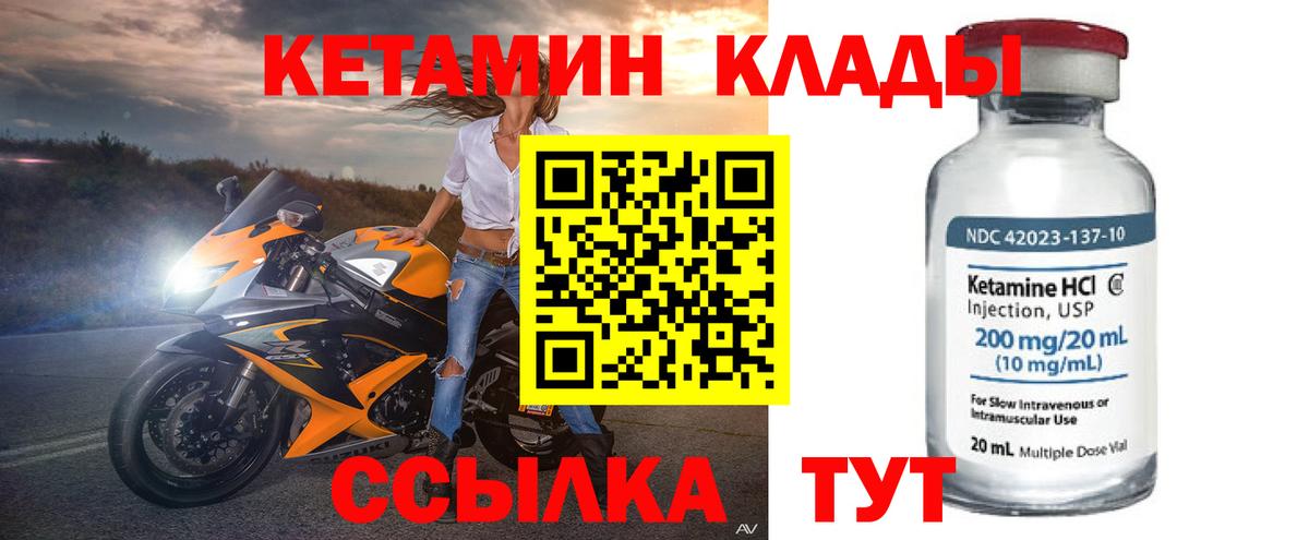 КЕТАМИН ketamine  Вход с VPN  КЕТАМИН VHQ  Ейск 