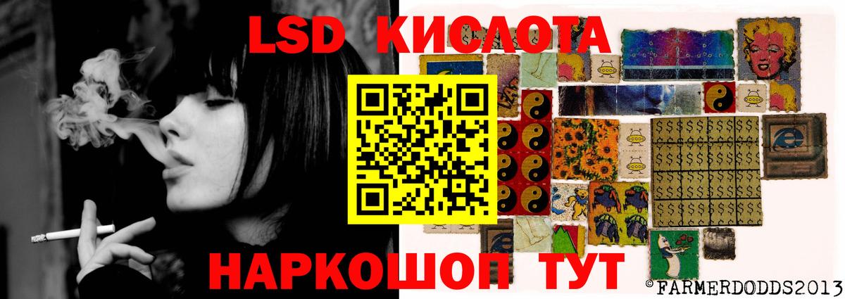 LSD-25 экстази ecstasy Ейск