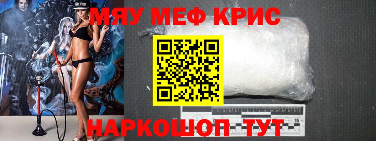 Меф 4 MMC  Вход с VPN  МЯУ-МЯУ  МЕФ VHQ  Ейск 