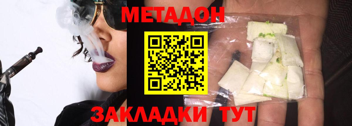 Метадон белоснежный  это Telegram  Метадон мёд  Ейск  Вход с VPN 