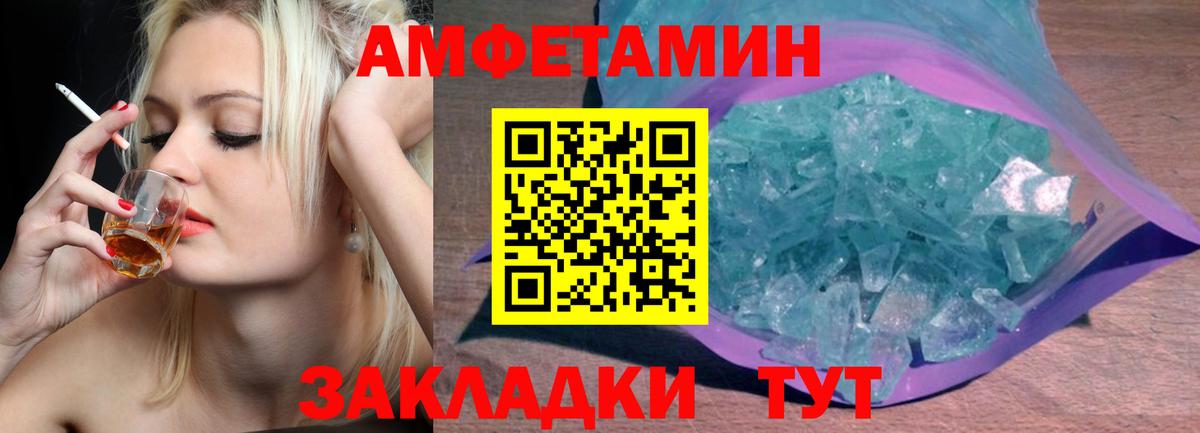 Ейск  Метамфетамин мет  Вход с VPN 
