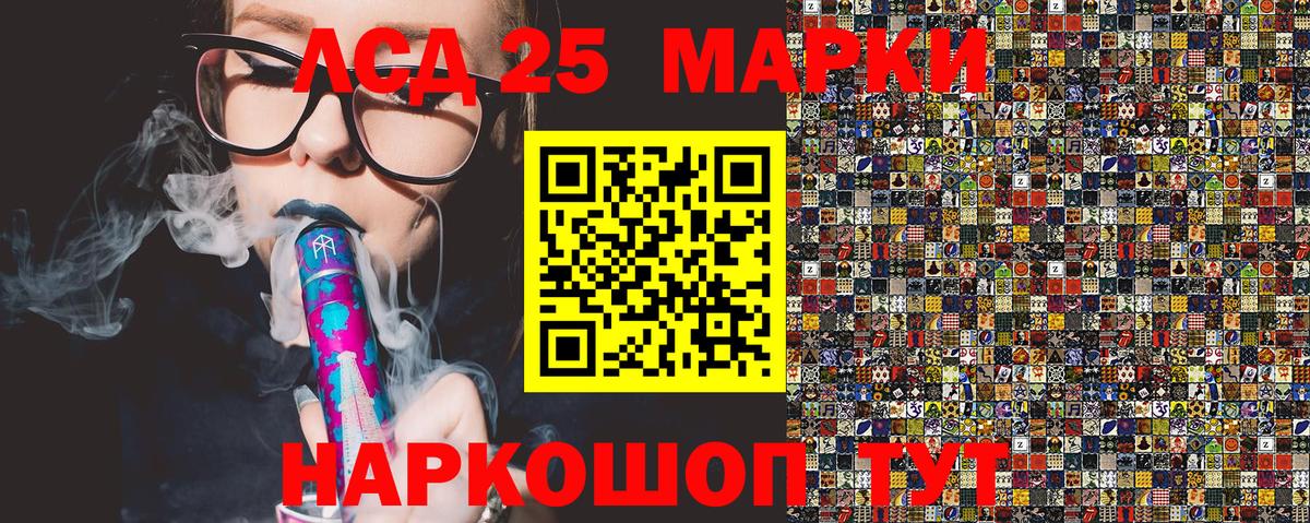 Марки 25I-NBOMe 1,8мг  Вход с VPN  Наркотические марки  Ейск 