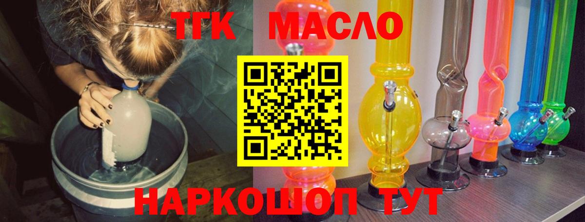 ТГК вейп Ейск