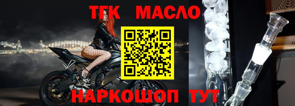 Ейск  Дистиллят ТГК вейп  Вход с VPN 